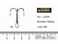 Крючки тройные KUMHO KH-11030 Round Treble, № 2, цв. BN, уп. 50 шт.